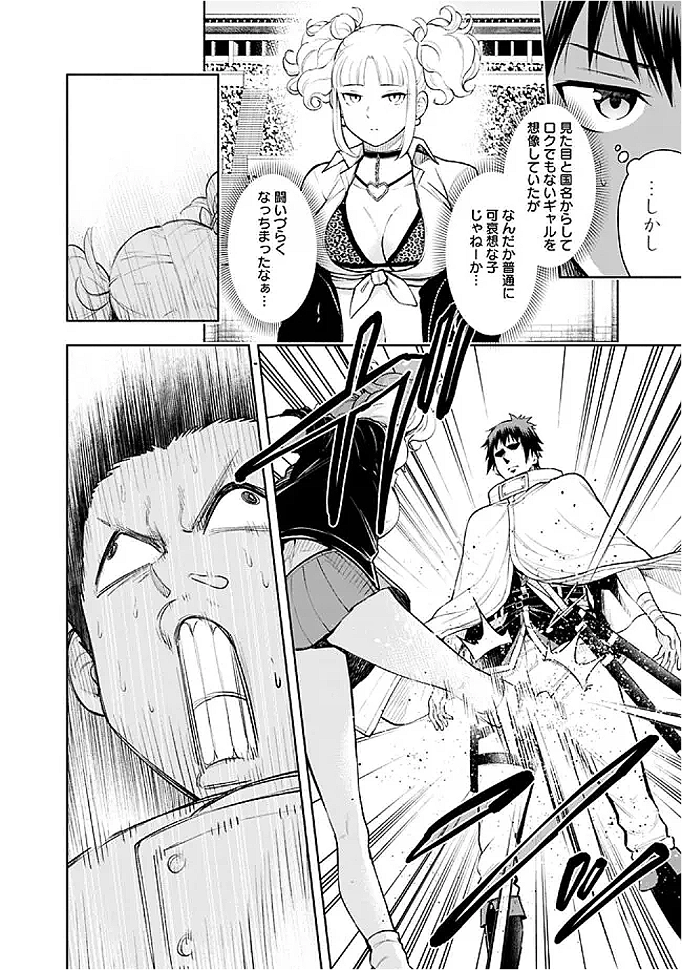 SLOW LIFE IN THE WORLD OF EROGE Chapter 47 - Page 18