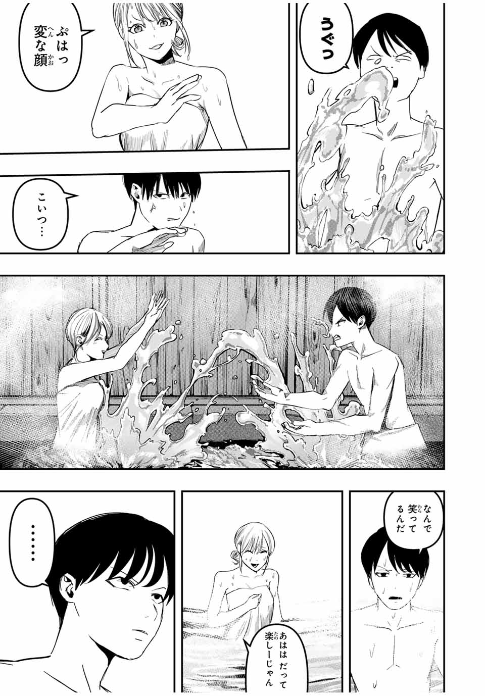 KAGURA GA YUKU! Chapter 25 - Page 19