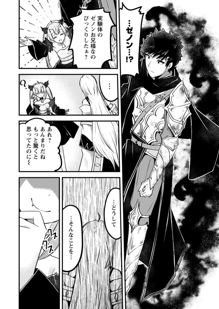 BANNOU SKILL NO RETTOU SEIJO: KIYOU SUGIRU NO DE BINBOU NI HANARIMASEN DESHITA Chapter 10.1 - Page 6