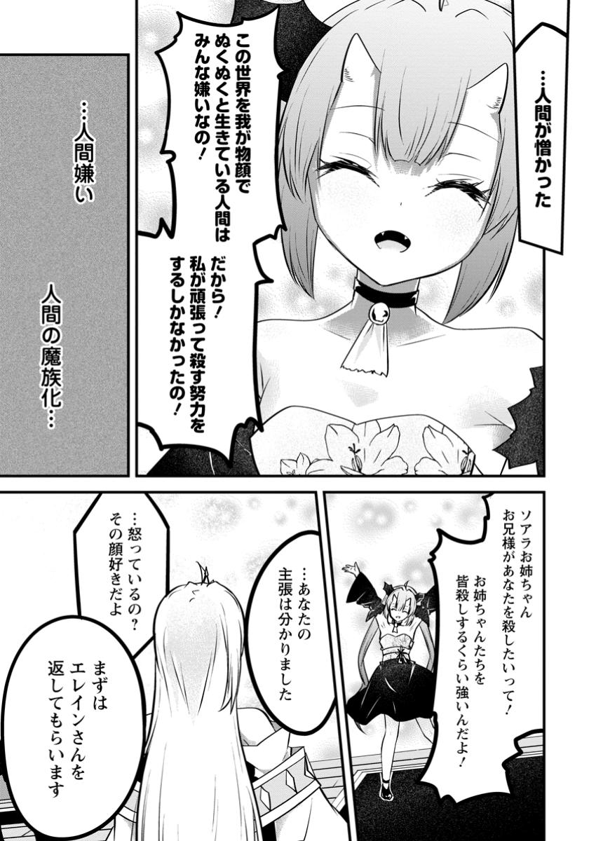 BANNOU SKILL NO RETTOU SEIJO: KIYOU SUGIRU NO DE BINBOU NI HANARIMASEN DESHITA Chapter 10.1 - Page 7