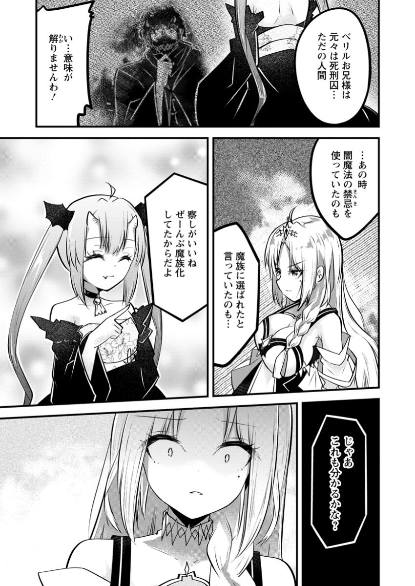 BANNOU SKILL NO RETTOU SEIJO: KIYOU SUGIRU NO DE BINBOU NI HANARIMASEN DESHITA Chapter 10.1 - Page 5