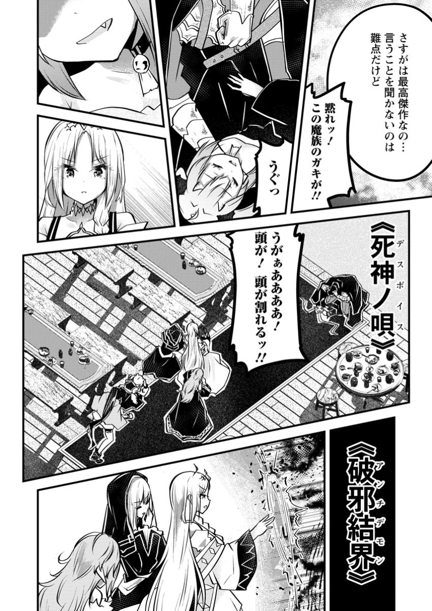 BANNOU SKILL NO RETTOU SEIJO: KIYOU SUGIRU NO DE BINBOU NI HANARIMASEN DESHITA Chapter 10.1 - Page 10