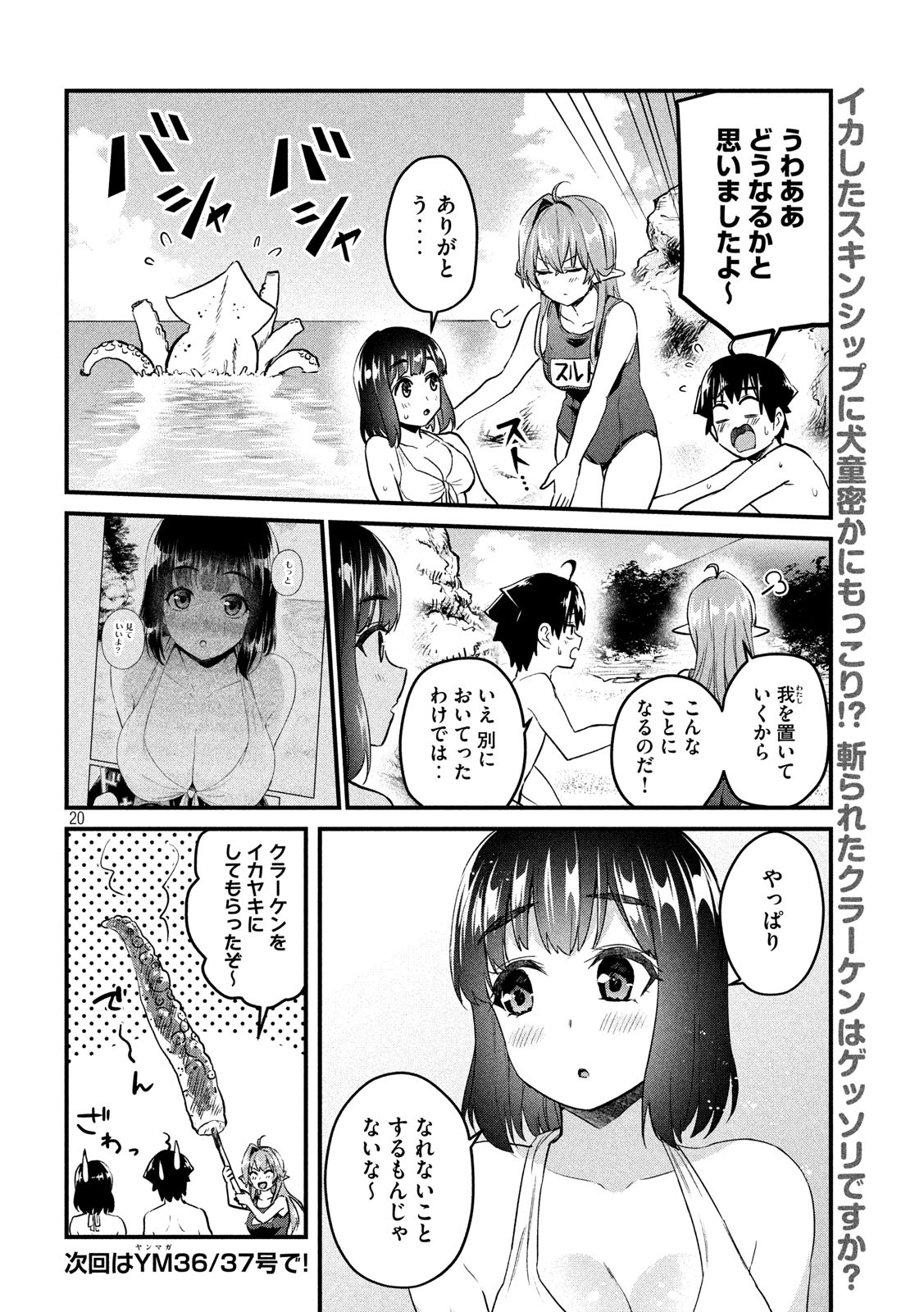 20