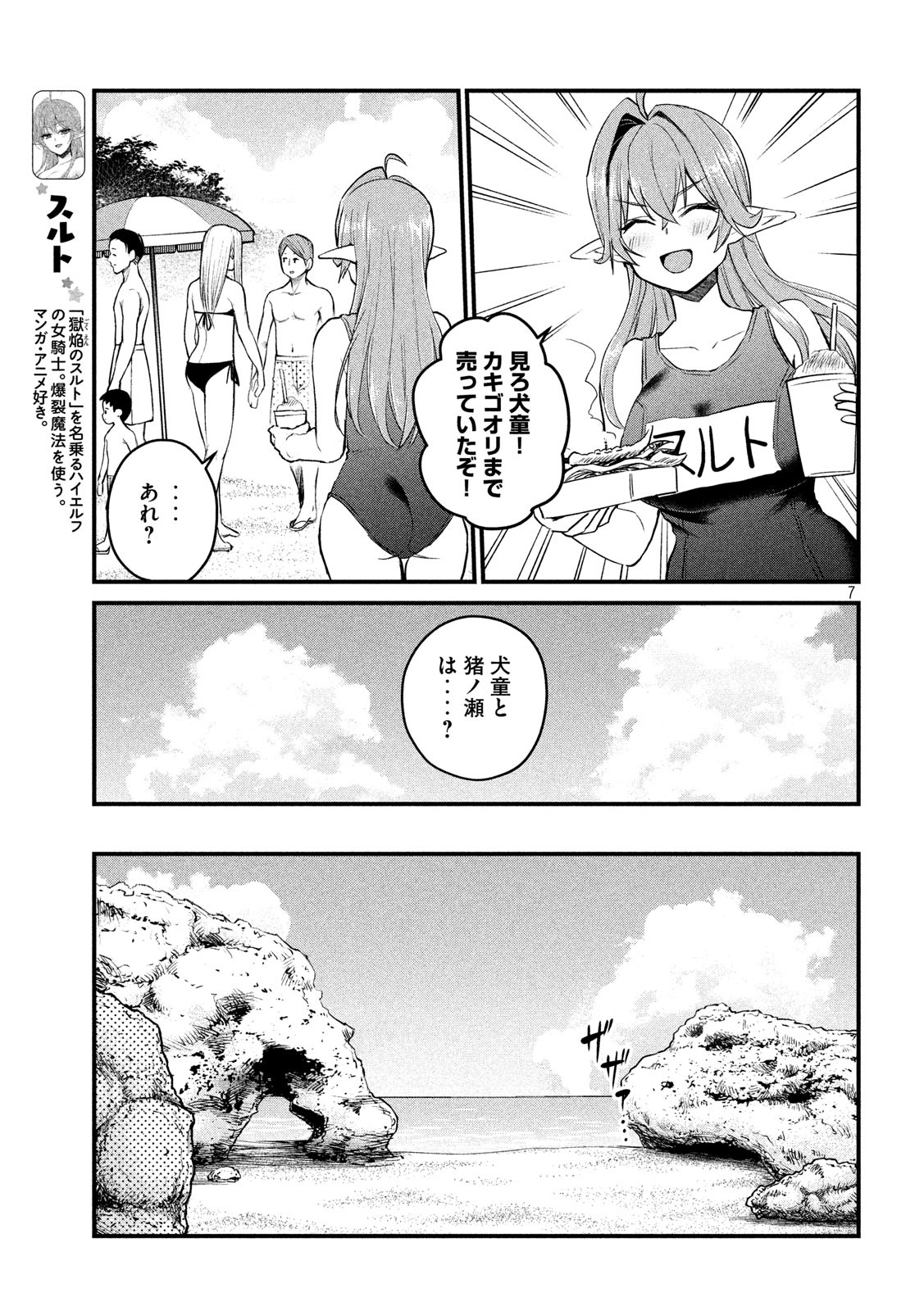 7
