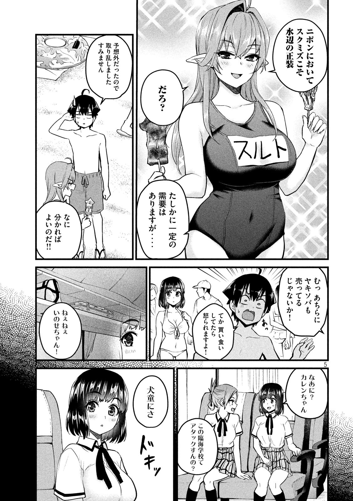 5