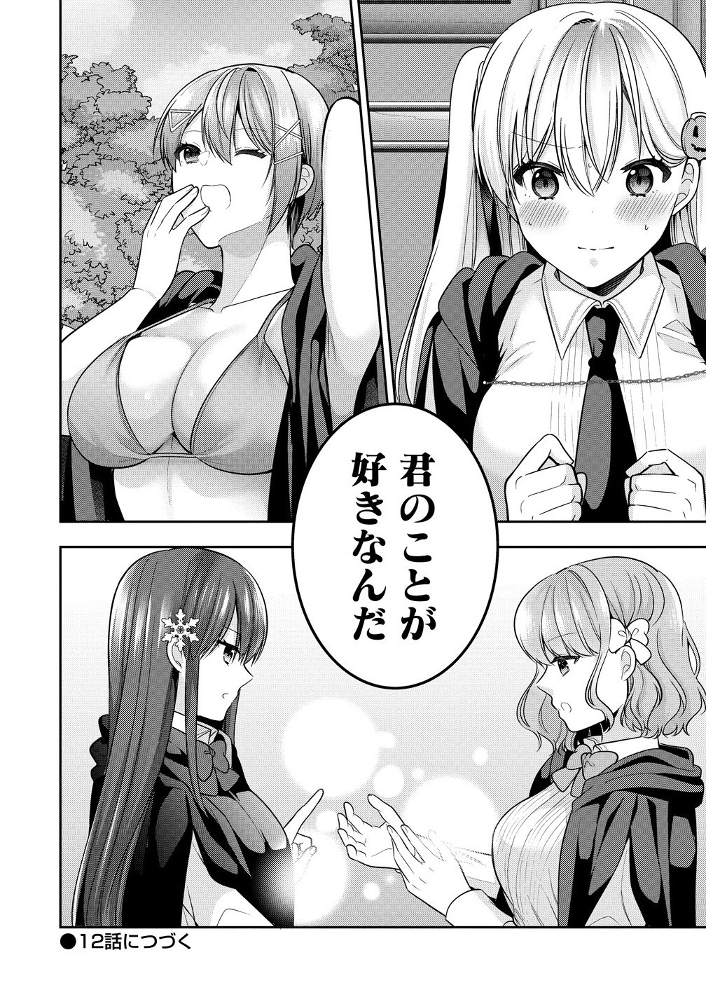 AKUMADE MAJO NO YUWAKU DESU KARA Chapter 11.2 - Page 12