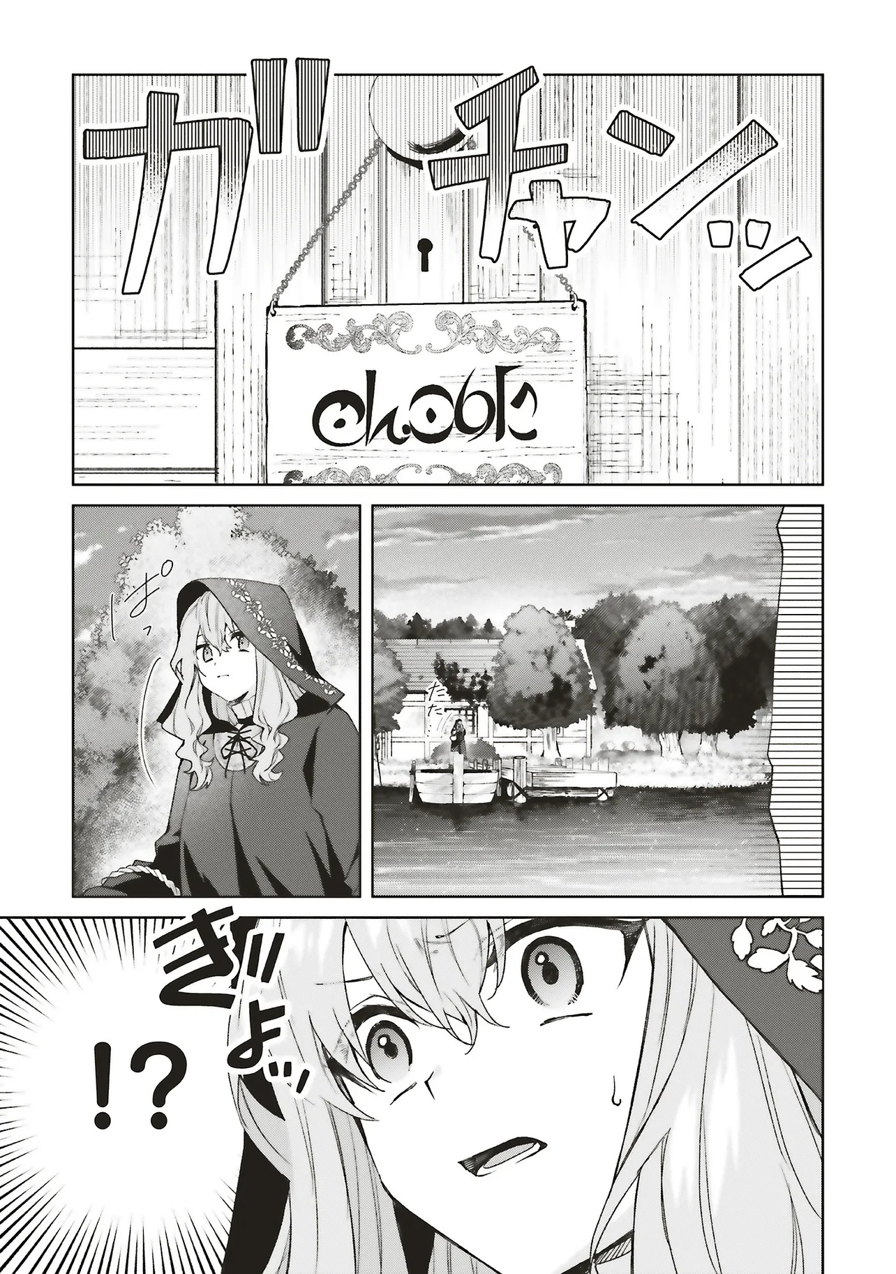 DOUMO, SUKI NA HITO NI HOREGUSURI WO IRAI SARETA MAJO DESU. (MANGA) Chapter 26.1 - Page 7