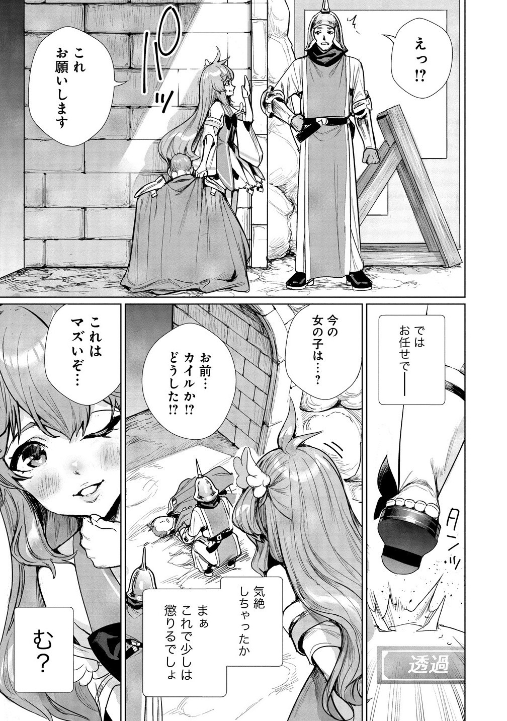 WATASHI, ISEKAI DE SEIREI NI NARIMASHITA. NANDAKA SAIKYOU-POI KEDO, FUWAFUWA KIRAKU NI IKITAI TO OMOIMASU Chapter 8.2 - Page 2