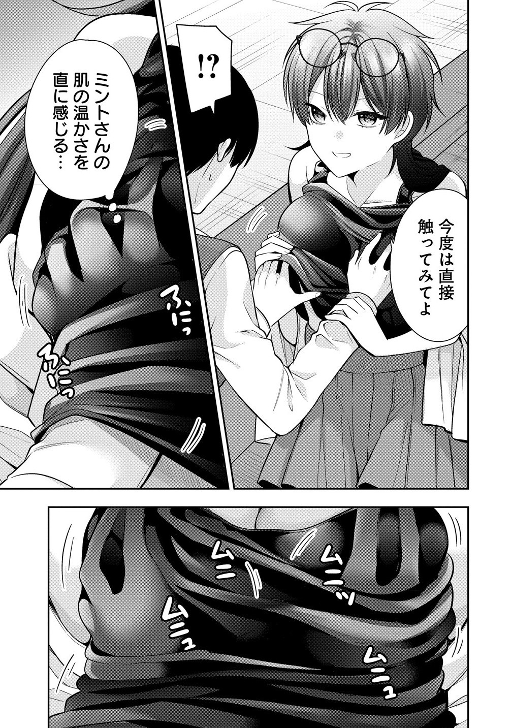 AKUMADE MAJO NO YUWAKU DESU KARA Chapter 11.2 - Page 7