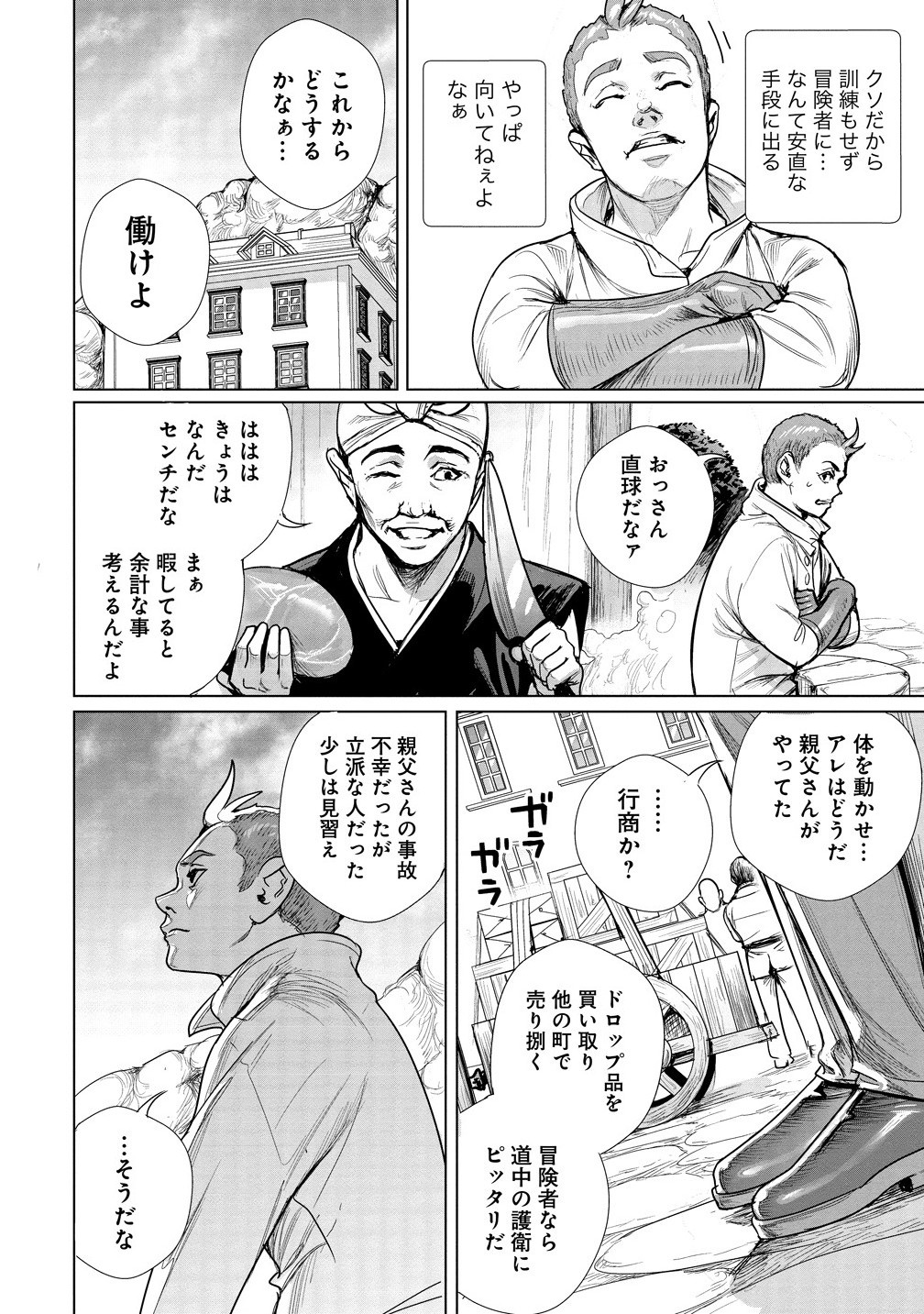 WATASHI, ISEKAI DE SEIREI NI NARIMASHITA. NANDAKA SAIKYOU-POI KEDO, FUWAFUWA KIRAKU NI IKITAI TO OMOIMASU Chapter 8.2 - Page 13