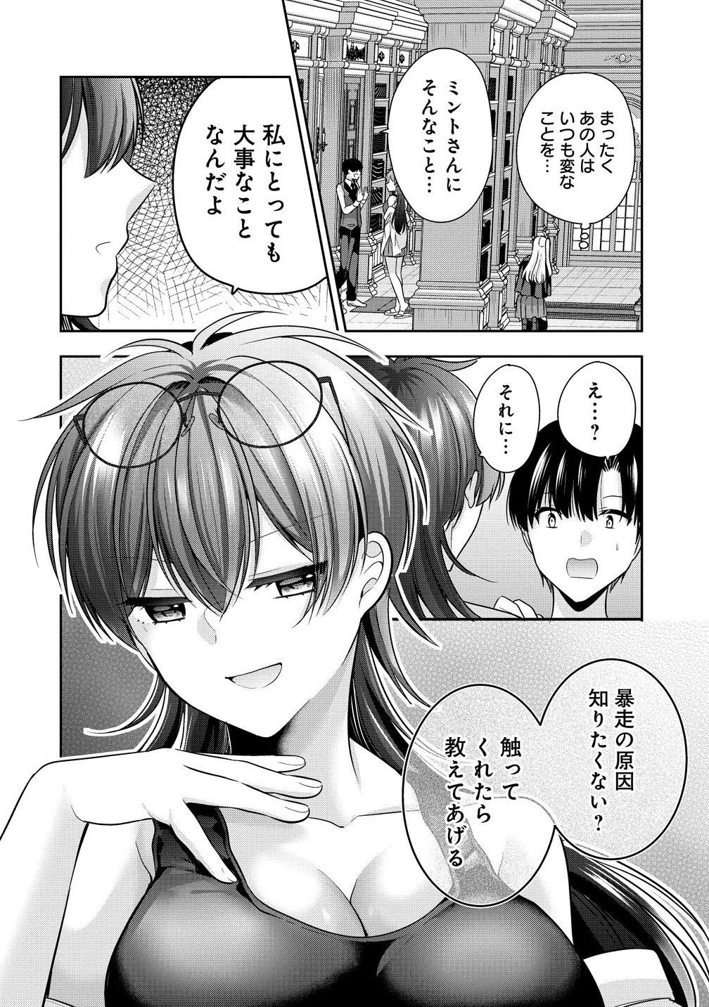 AKUMADE MAJO NO YUWAKU DESU KARA Chapter 11.2 - Page 4