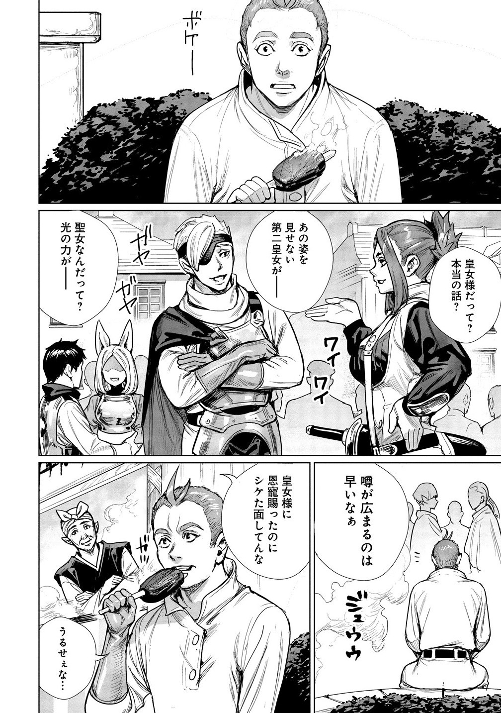 WATASHI, ISEKAI DE SEIREI NI NARIMASHITA. NANDAKA SAIKYOU-POI KEDO, FUWAFUWA KIRAKU NI IKITAI TO OMOIMASU Chapter 8.2 - Page 11