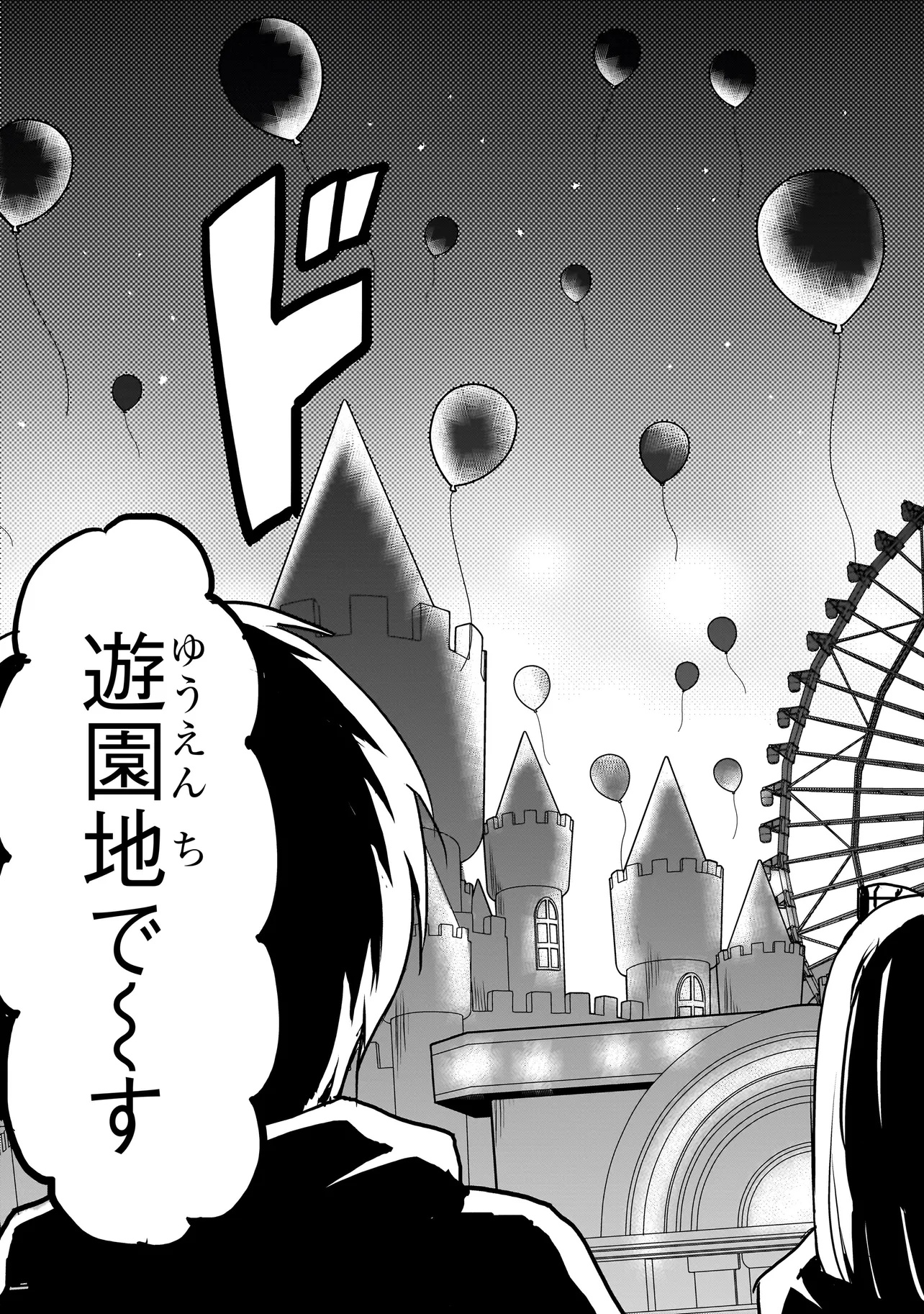 MEMENTO GAME Chapter 25 - Page 9
