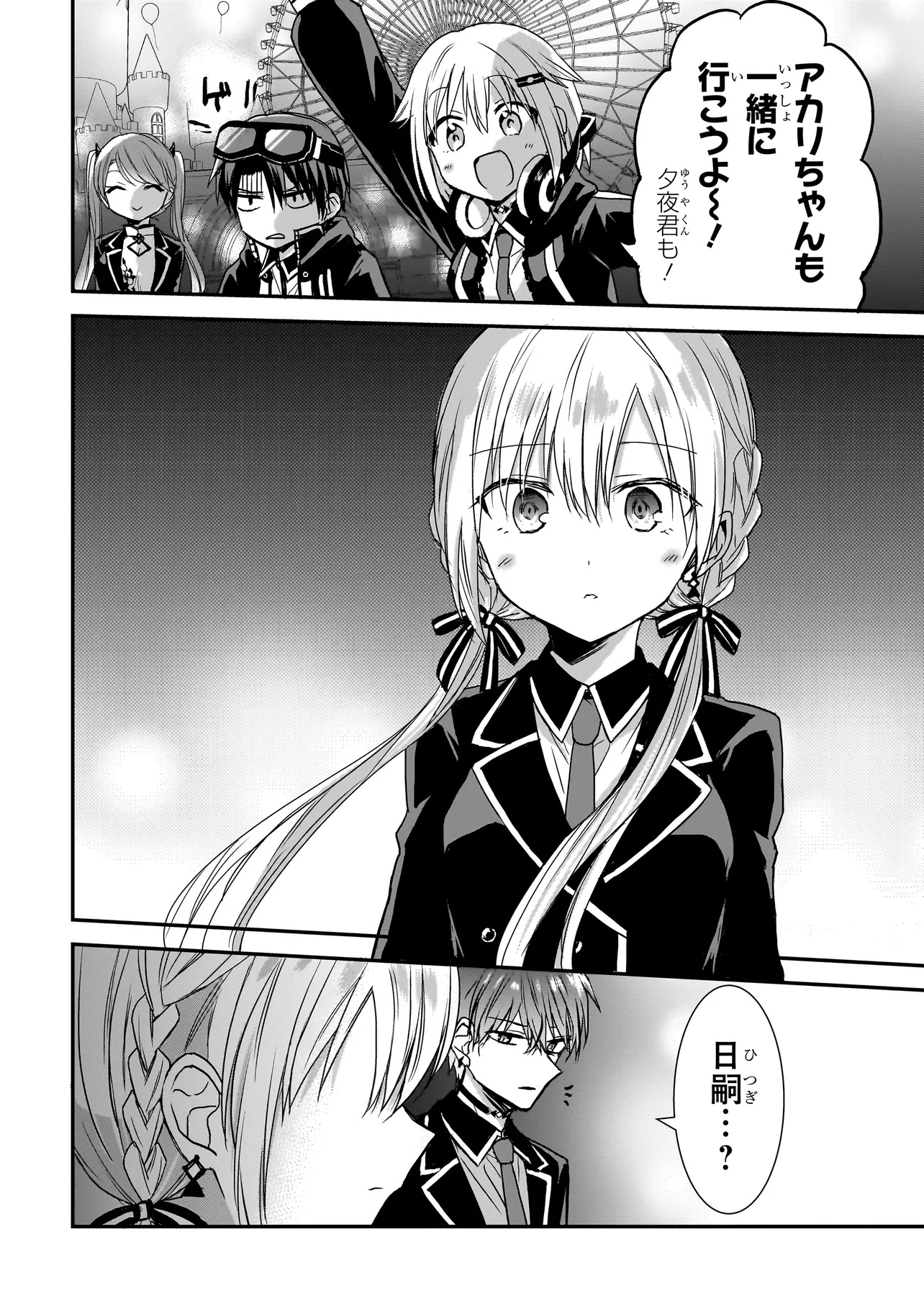 MEMENTO GAME Chapter 25 - Page 14