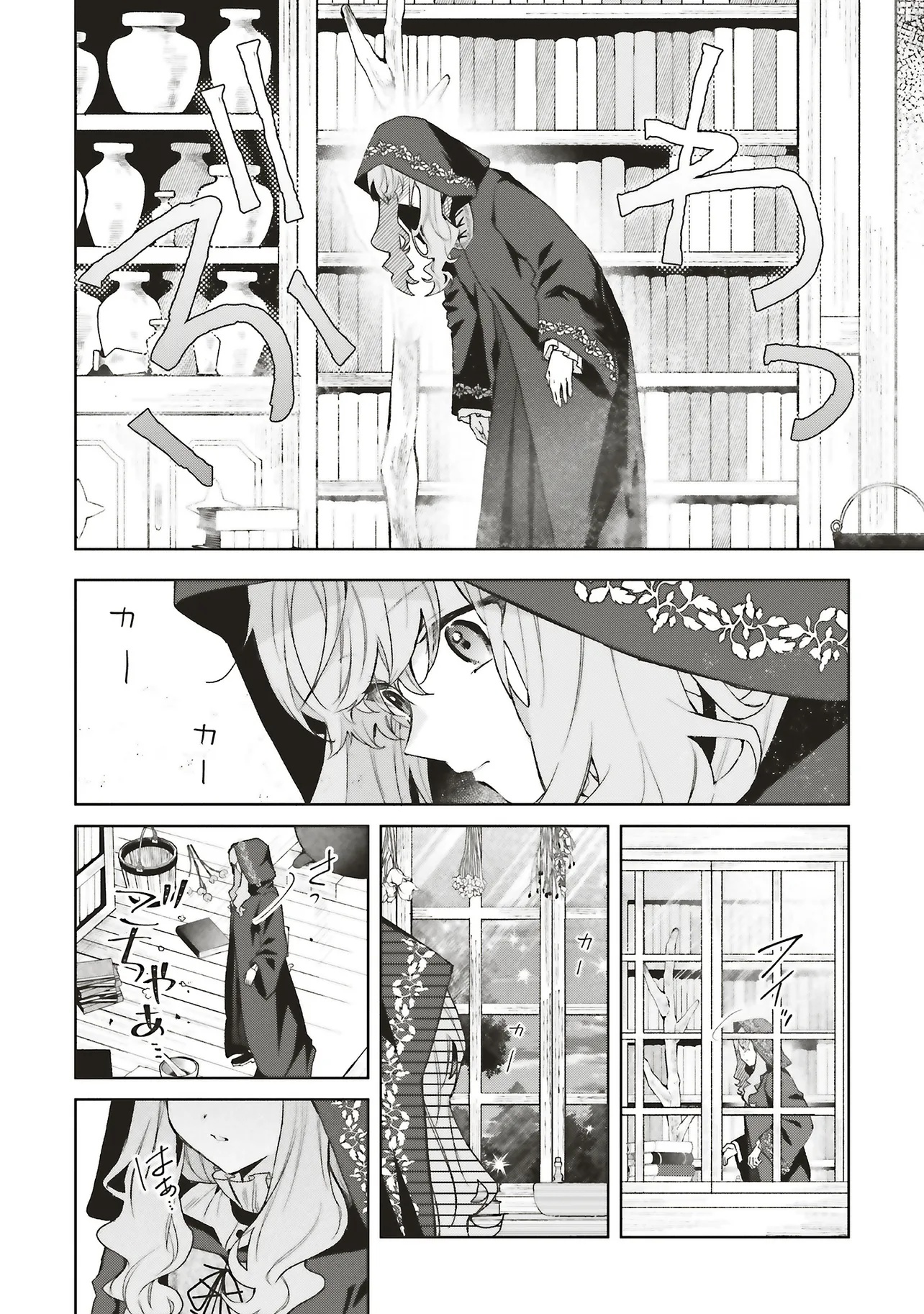DOUMO, SUKI NA HITO NI HOREGUSURI WO IRAI SARETA MAJO DESU. (MANGA) Chapter 26.1 - Page 6