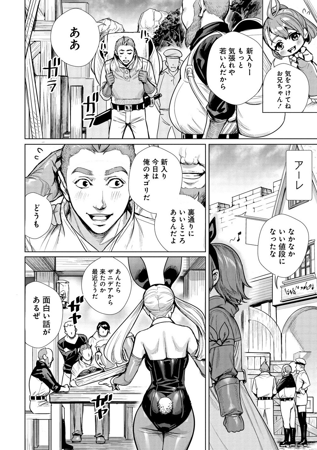 WATASHI, ISEKAI DE SEIREI NI NARIMASHITA. NANDAKA SAIKYOU-POI KEDO, FUWAFUWA KIRAKU NI IKITAI TO OMOIMASU Chapter 8.2 - Page 15