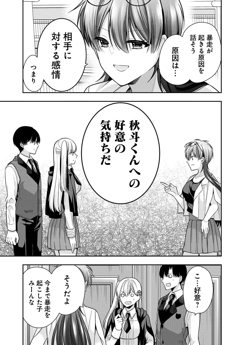 AKUMADE MAJO NO YUWAKU DESU KARA Chapter 11.2 - Page 11