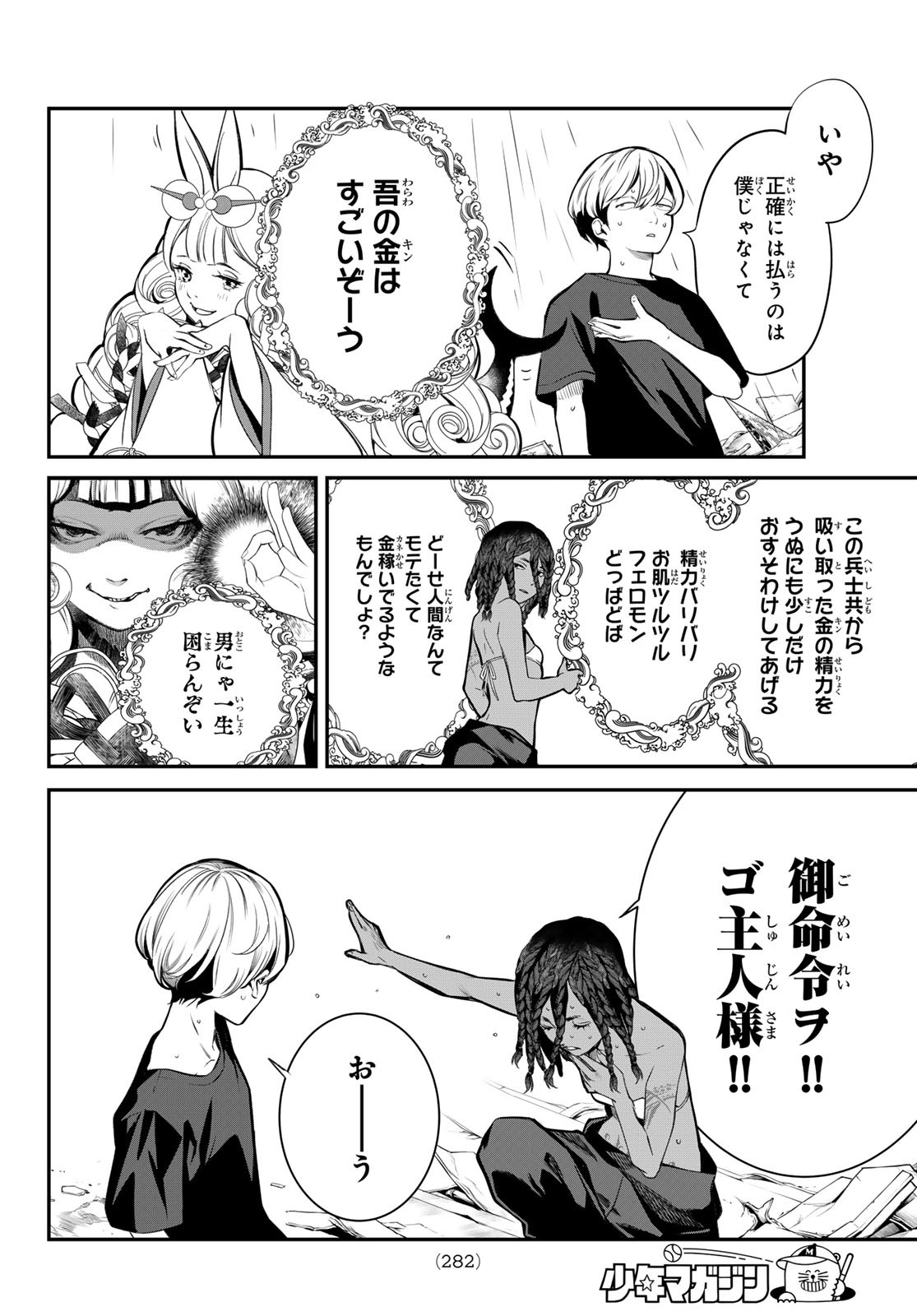 8