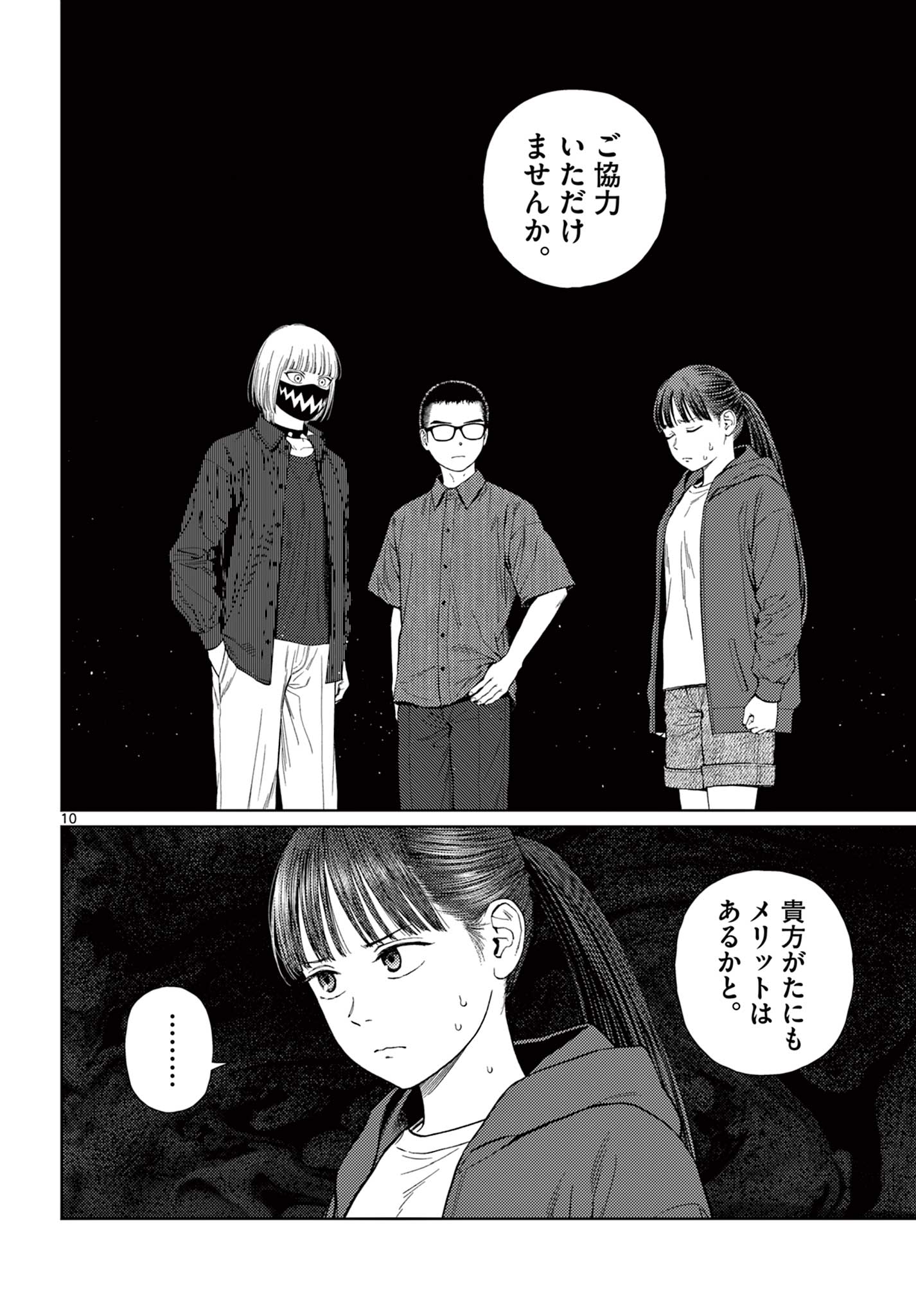 10