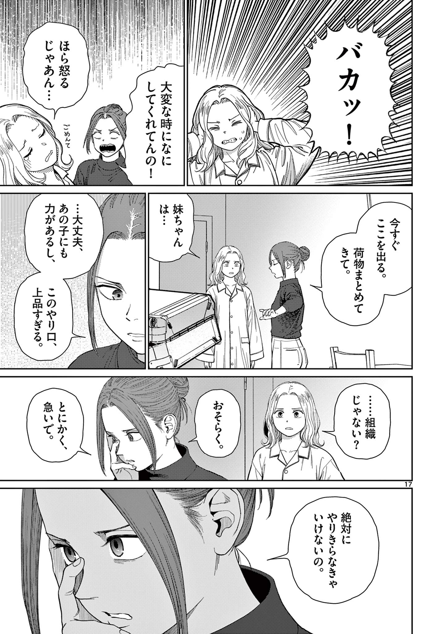 17