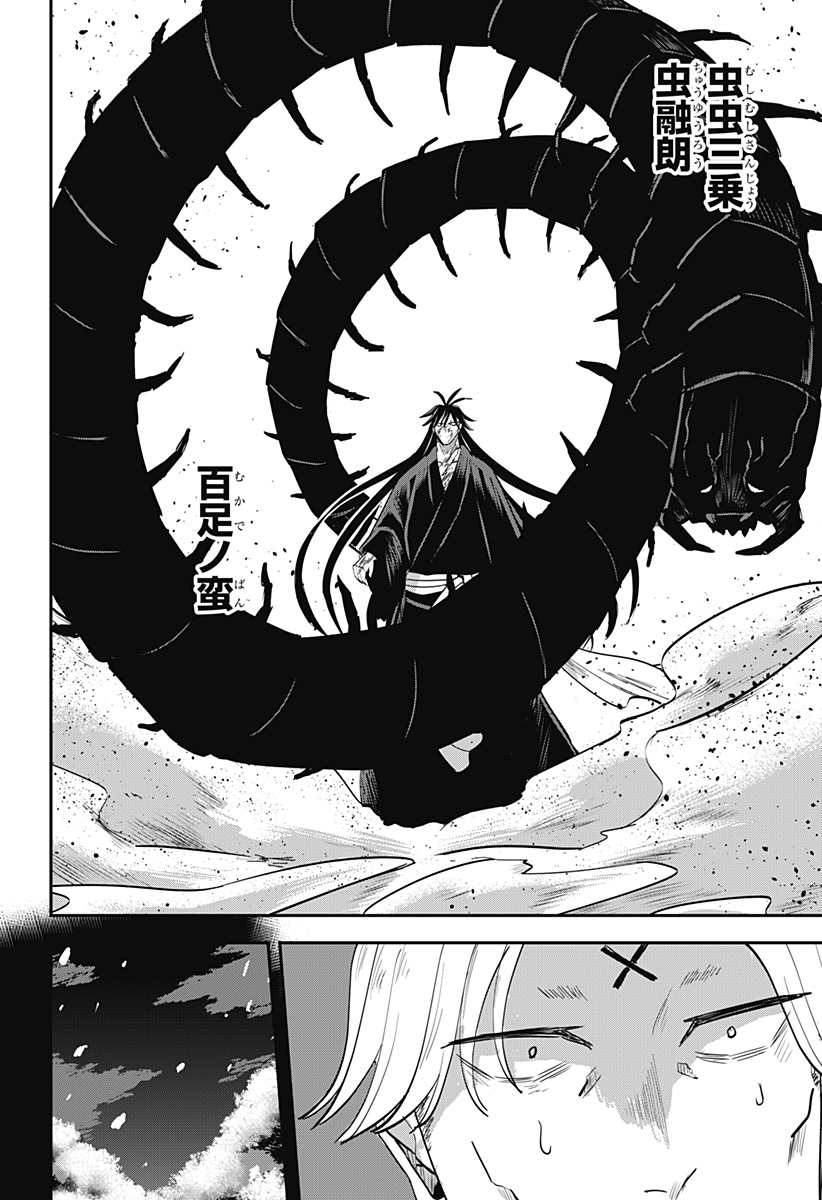MUSHI MUSUME Chapter 24 - Page 11