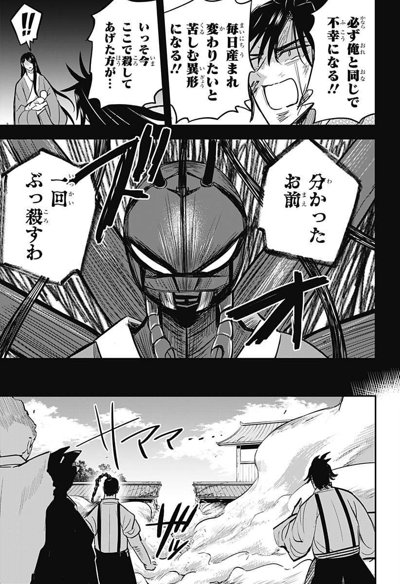 MUSHI MUSUME Chapter 24 - Page 8