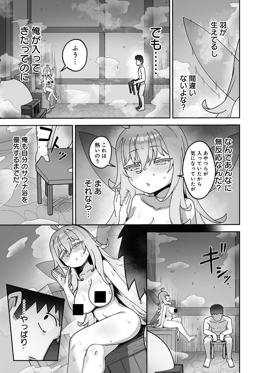 ISEKAI SAUNA DE TOTONOI SLOW LIFE MUCHI NA ONNA BOUKENSHA TO LOVELOVE KONYOKU SHICHAU - raw - Chapter 4.1 - https://jpdd.alammanga.com/JPDD/34052405/1mo4bz3zg3d.jpg