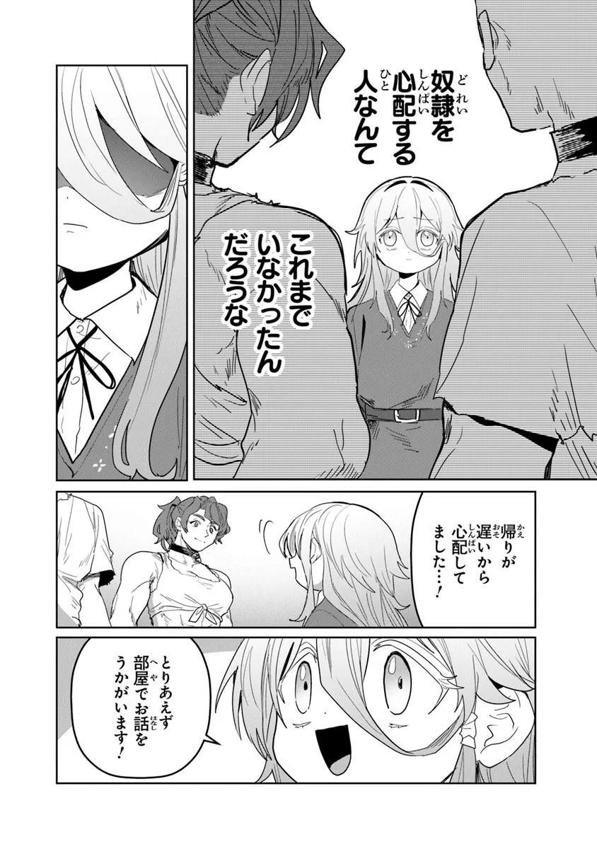 MIZU MAHOU GURAI SHIKA TORIE GA NAI KEDO GENDAI CHISHIKI GA AREBA JUUBUN DA YO NE? - raw - Chapter 6.2 - https://jpdd.alammanga.com/JPDD/34052405/2tmji0mgzz5.jpg