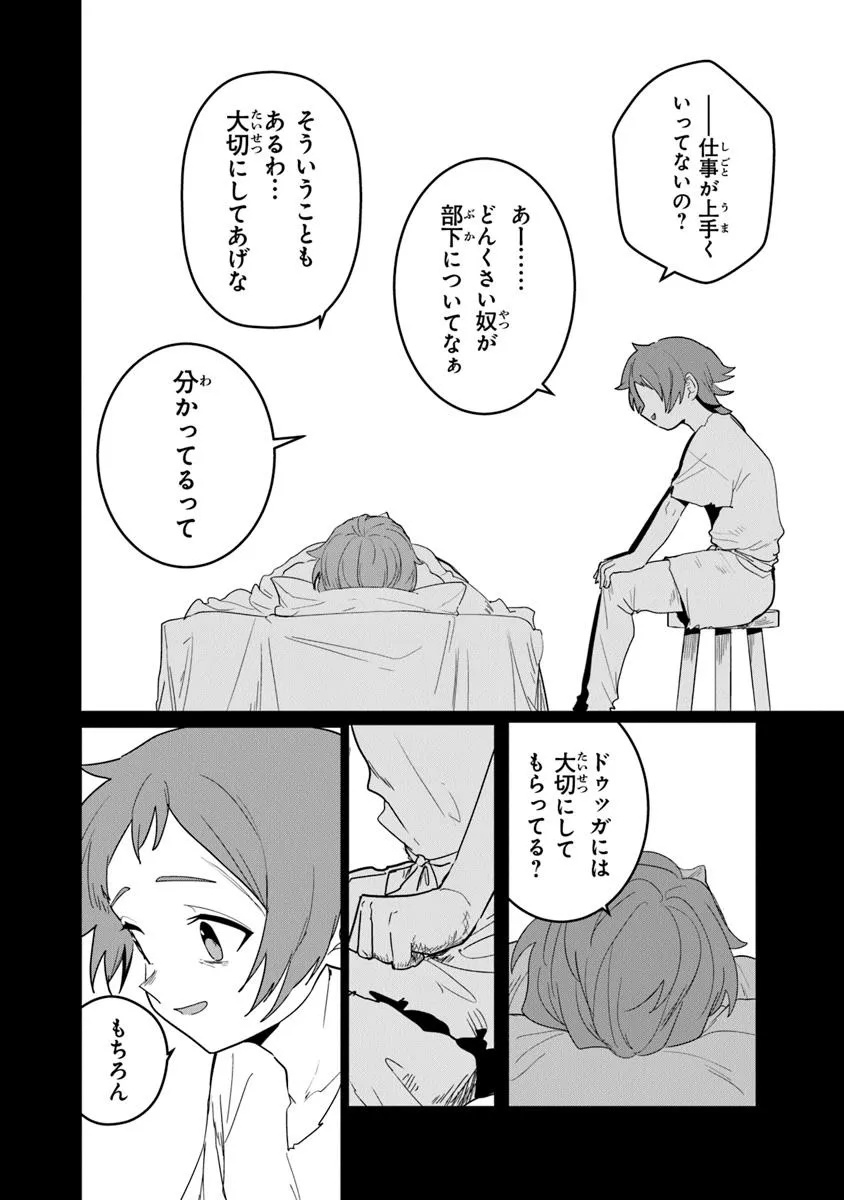 MIZU MAHOU GURAI SHIKA TORIE GA NAI KEDO GENDAI CHISHIKI GA AREBA JUUBUN DA YO NE? - raw - Chapter 6.2 - https://jpdd.alammanga.com/JPDD/34052405/2wsivfndbfe.jpg