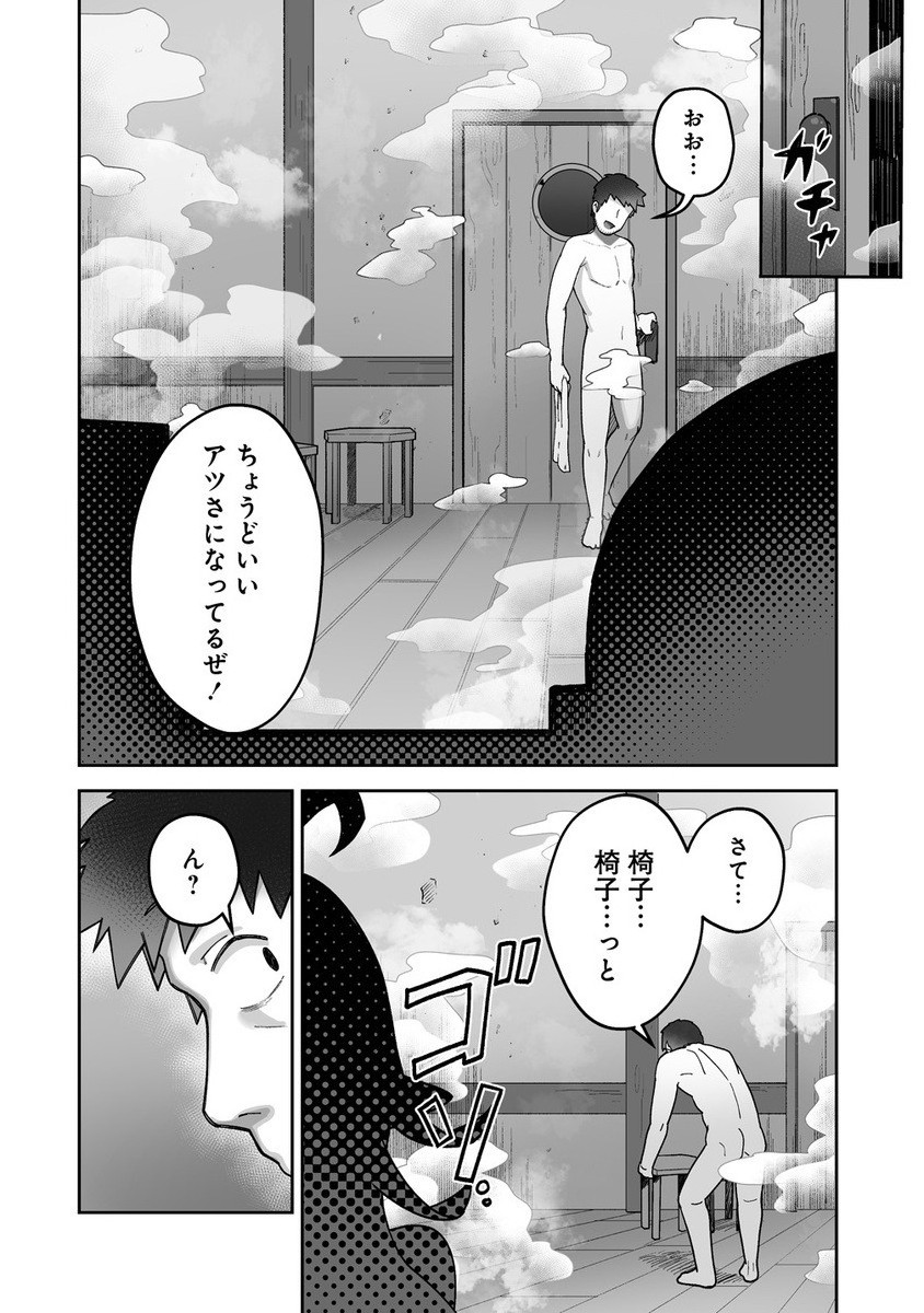 ISEKAI SAUNA DE TOTONOI SLOW LIFE MUCHI NA ONNA BOUKENSHA TO LOVELOVE KONYOKU SHICHAU - raw - Chapter 4.1 - https://jpdd.alammanga.com/JPDD/34052405/5ushwhnuamx.jpg