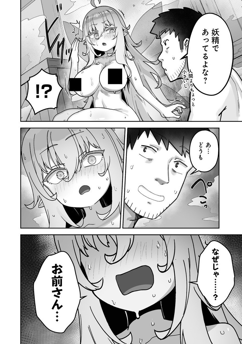 ISEKAI SAUNA DE TOTONOI SLOW LIFE MUCHI NA ONNA BOUKENSHA TO LOVELOVE KONYOKU SHICHAU - raw - Chapter 4.1 - https://jpdd.alammanga.com/JPDD/34052405/bhndqhefxen.jpg