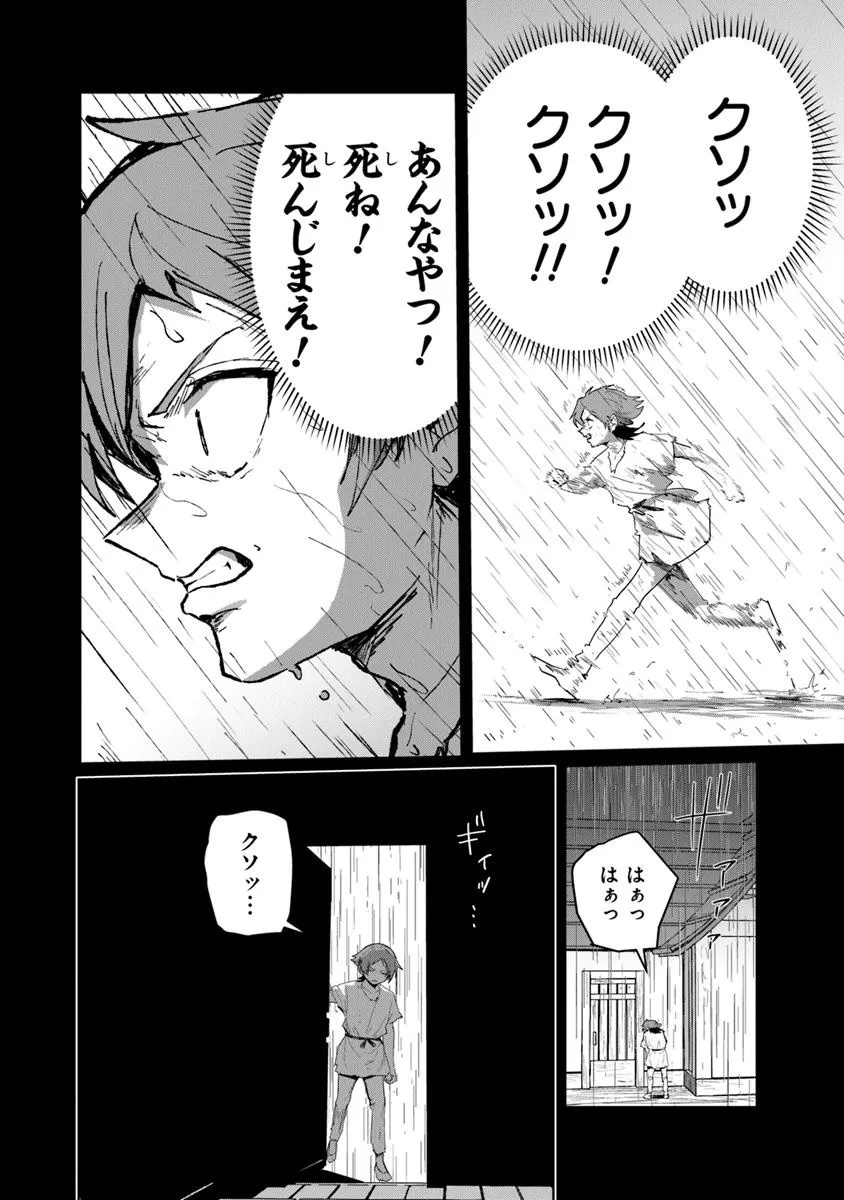 MIZU MAHOU GURAI SHIKA TORIE GA NAI KEDO GENDAI CHISHIKI GA AREBA JUUBUN DA YO NE? - raw - Chapter 6.2 - https://jpdd.alammanga.com/JPDD/34052405/c1dlndqypiq.jpg