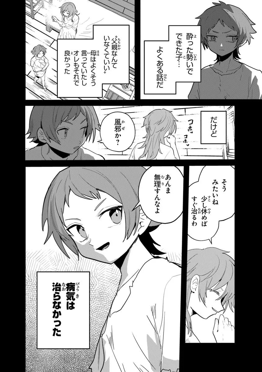 MIZU MAHOU GURAI SHIKA TORIE GA NAI KEDO GENDAI CHISHIKI GA AREBA JUUBUN DA YO NE? - raw - Chapter 6.2 - https://jpdd.alammanga.com/JPDD/34052405/ck0omx4fri2.jpg
