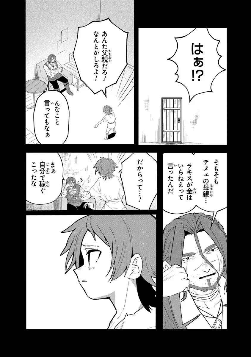 MIZU MAHOU GURAI SHIKA TORIE GA NAI KEDO GENDAI CHISHIKI GA AREBA JUUBUN DA YO NE? - raw - Chapter 6.2 - https://jpdd.alammanga.com/JPDD/34052405/d51qfpj0wgl.jpg