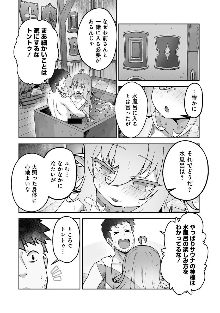 ISEKAI SAUNA DE TOTONOI SLOW LIFE MUCHI NA ONNA BOUKENSHA TO LOVELOVE KONYOKU SHICHAU - raw - Chapter 4.1 - https://jpdd.alammanga.com/JPDD/34052405/da3xkmg4ojx.jpg