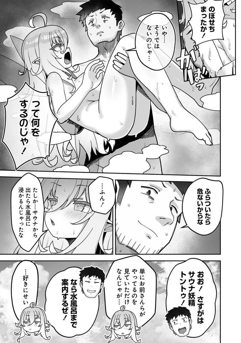 ISEKAI SAUNA DE TOTONOI SLOW LIFE MUCHI NA ONNA BOUKENSHA TO LOVELOVE KONYOKU SHICHAU - raw - Chapter 4.1 - https://jpdd.alammanga.com/JPDD/34052405/hg5kkxb5qfq.jpg