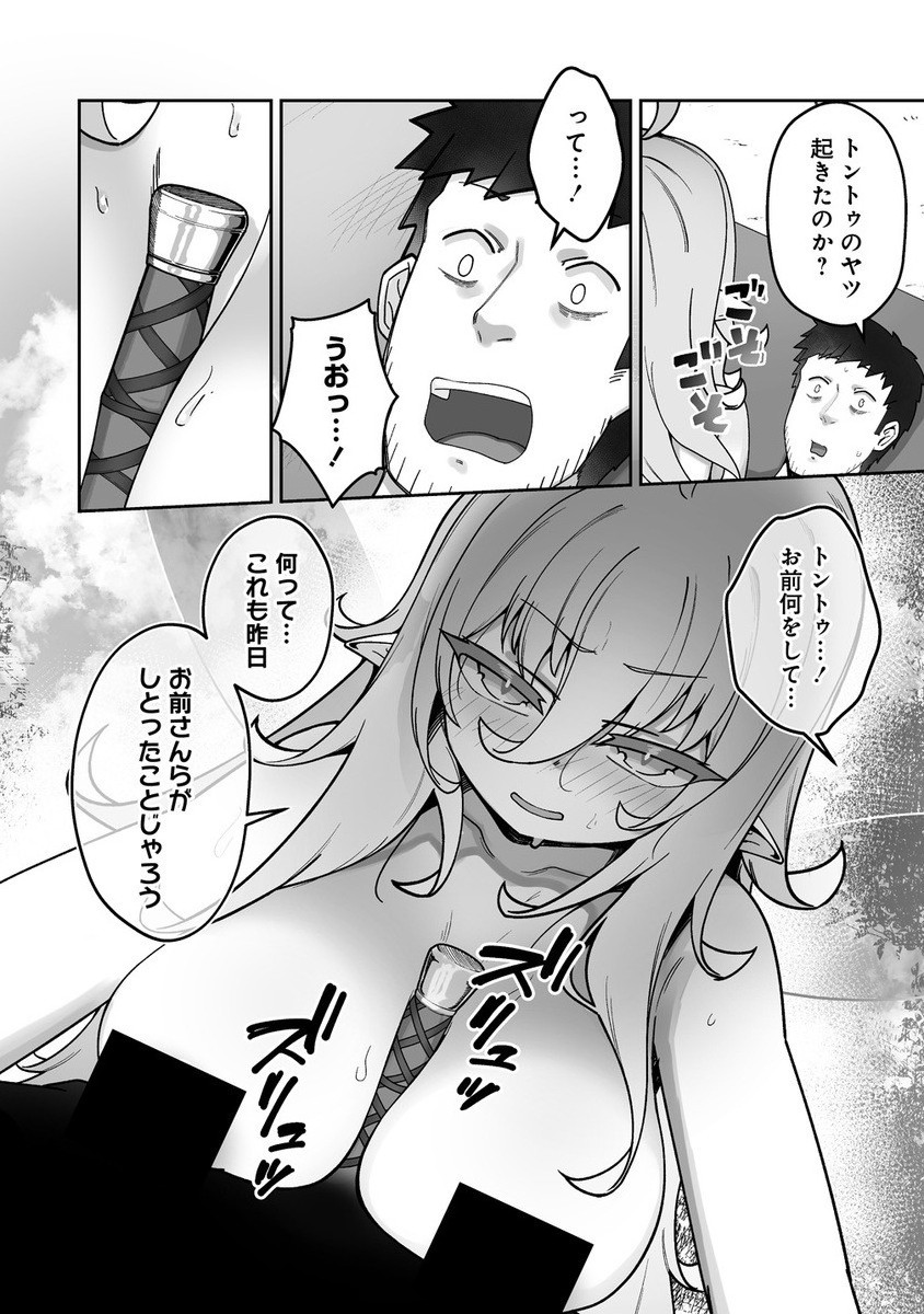 ISEKAI SAUNA DE TOTONOI SLOW LIFE MUCHI NA ONNA BOUKENSHA TO LOVELOVE KONYOKU SHICHAU - raw - Chapter 4.1 - https://jpdd.alammanga.com/JPDD/34052405/joxrgrq0j3y.jpg