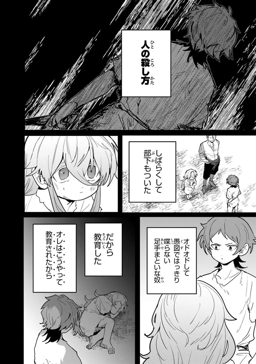 MIZU MAHOU GURAI SHIKA TORIE GA NAI KEDO GENDAI CHISHIKI GA AREBA JUUBUN DA YO NE? - raw - Chapter 6.2 - https://jpdd.alammanga.com/JPDD/34052405/komsw4p45da.jpg