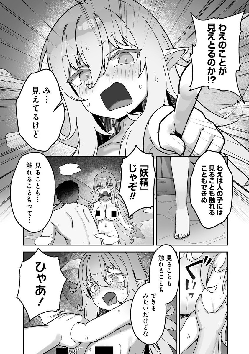 ISEKAI SAUNA DE TOTONOI SLOW LIFE MUCHI NA ONNA BOUKENSHA TO LOVELOVE KONYOKU SHICHAU - raw - Chapter 4.1 - https://jpdd.alammanga.com/JPDD/34052405/ktqkojtrvb2.jpg