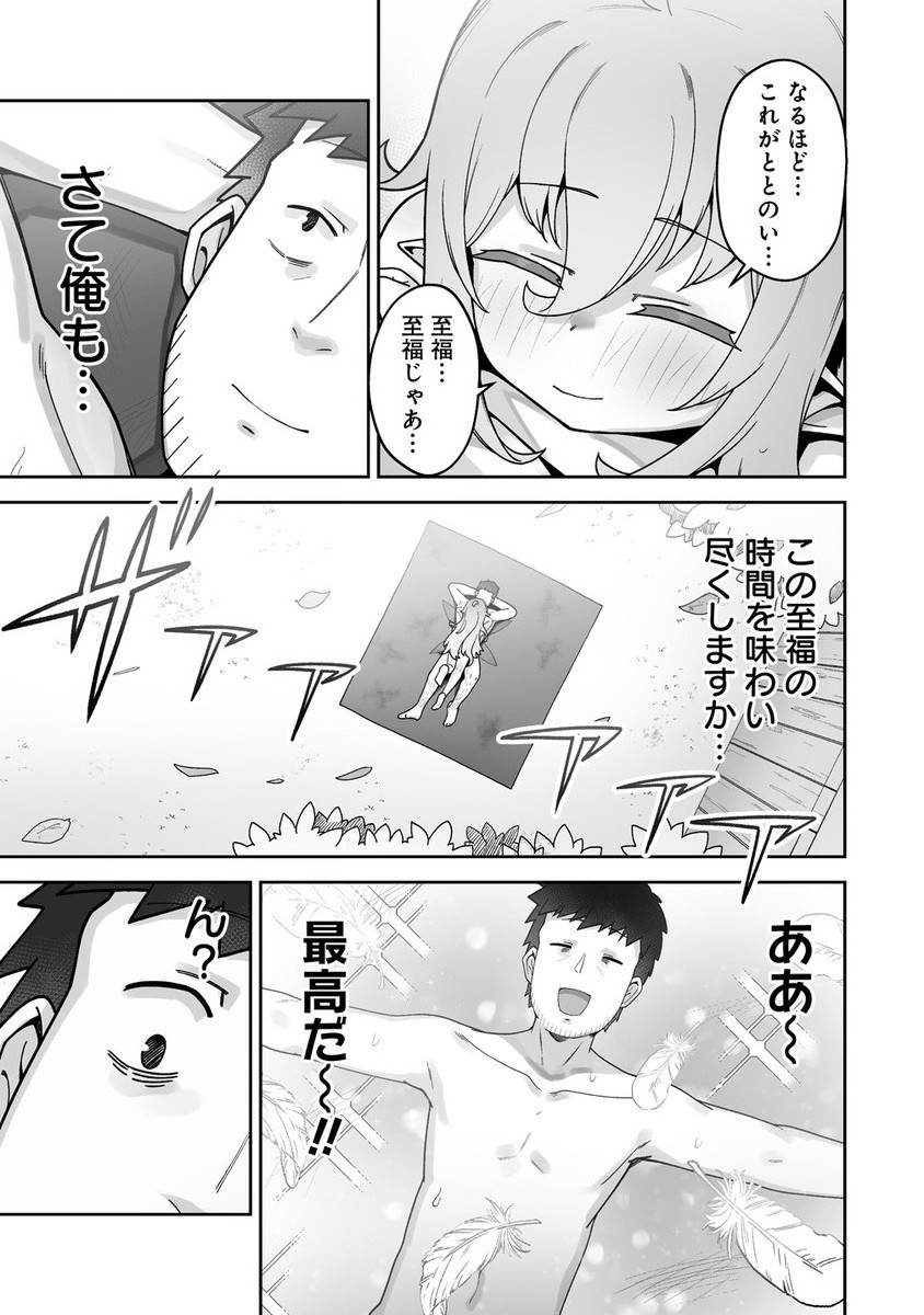 ISEKAI SAUNA DE TOTONOI SLOW LIFE MUCHI NA ONNA BOUKENSHA TO LOVELOVE KONYOKU SHICHAU - raw - Chapter 4.1 - https://jpdd.alammanga.com/JPDD/34052405/lcvyiitmdyo.jpg