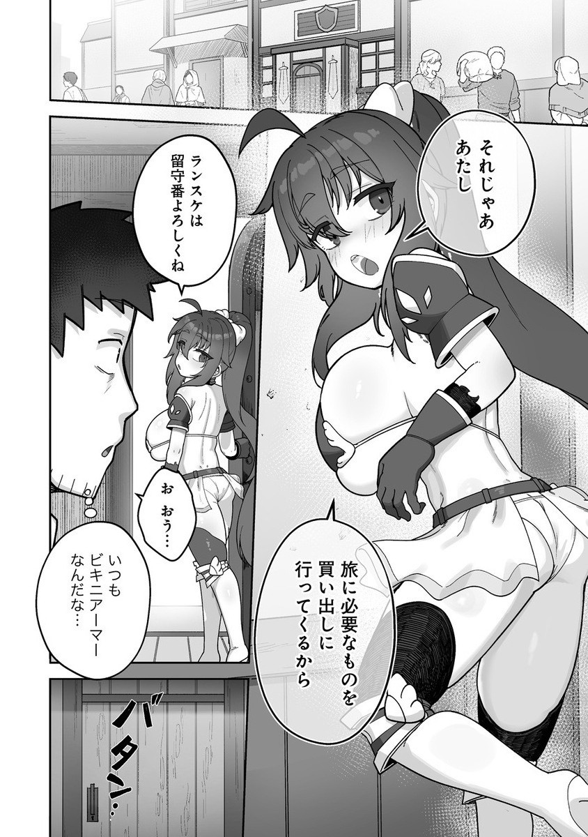 ISEKAI SAUNA DE TOTONOI SLOW LIFE MUCHI NA ONNA BOUKENSHA TO LOVELOVE KONYOKU SHICHAU - raw - Chapter 4.1 - https://jpdd.alammanga.com/JPDD/34052405/qkhw2jepb3b.jpg