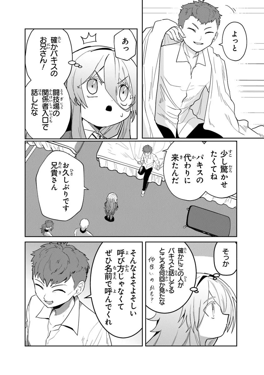 MIZU MAHOU GURAI SHIKA TORIE GA NAI KEDO GENDAI CHISHIKI GA AREBA JUUBUN DA YO NE? - raw - Chapter 6.2 - https://jpdd.alammanga.com/JPDD/34052405/sytrsa14thn.jpg