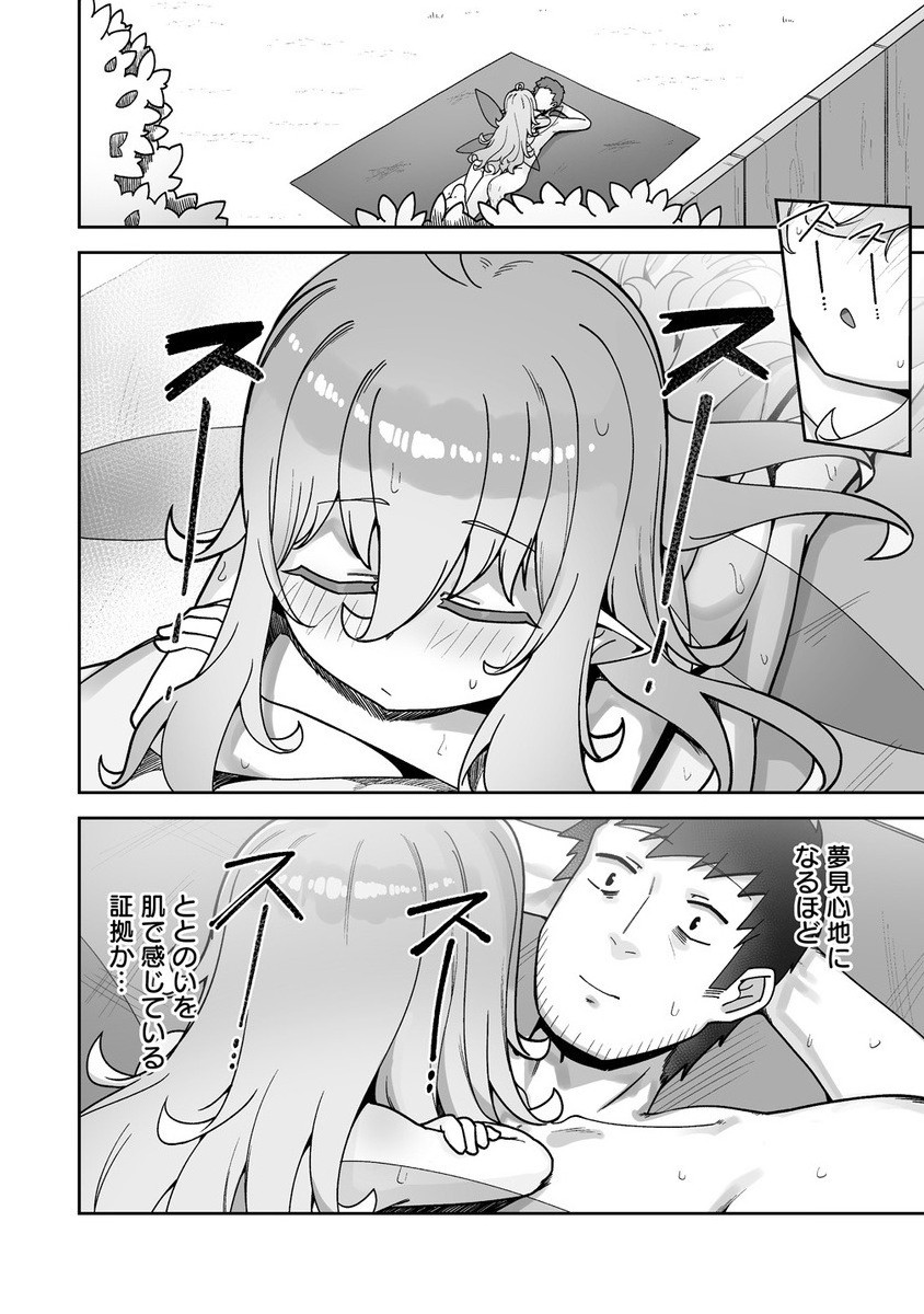 ISEKAI SAUNA DE TOTONOI SLOW LIFE MUCHI NA ONNA BOUKENSHA TO LOVELOVE KONYOKU SHICHAU - raw - Chapter 4.1 - https://jpdd.alammanga.com/JPDD/34052405/vscd3gqzivo.jpg