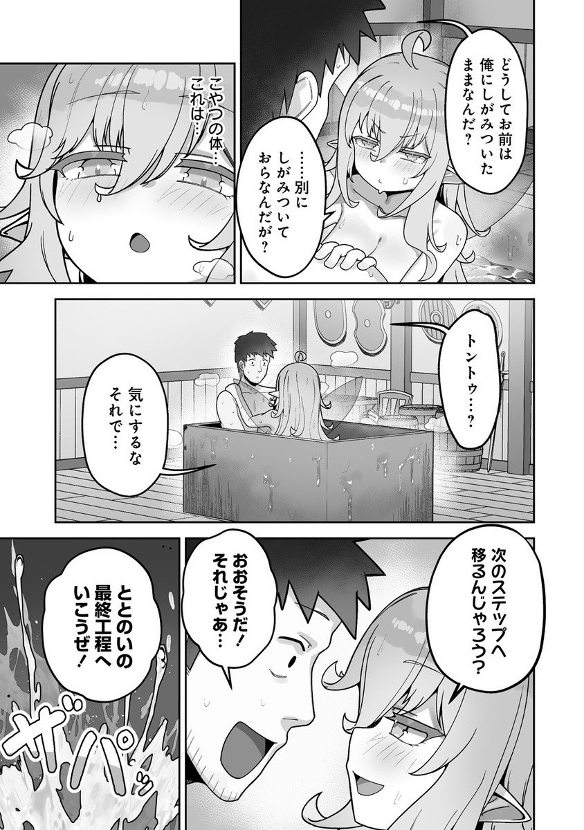 ISEKAI SAUNA DE TOTONOI SLOW LIFE MUCHI NA ONNA BOUKENSHA TO LOVELOVE KONYOKU SHICHAU - raw - Chapter 4.1 - https://jpdd.alammanga.com/JPDD/34052405/vtnnejfcn3f.jpg