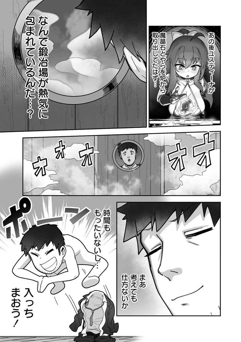 ISEKAI SAUNA DE TOTONOI SLOW LIFE MUCHI NA ONNA BOUKENSHA TO LOVELOVE KONYOKU SHICHAU - raw - Chapter 4.1 - https://jpdd.alammanga.com/JPDD/34052405/w00sopcn0sb.jpg