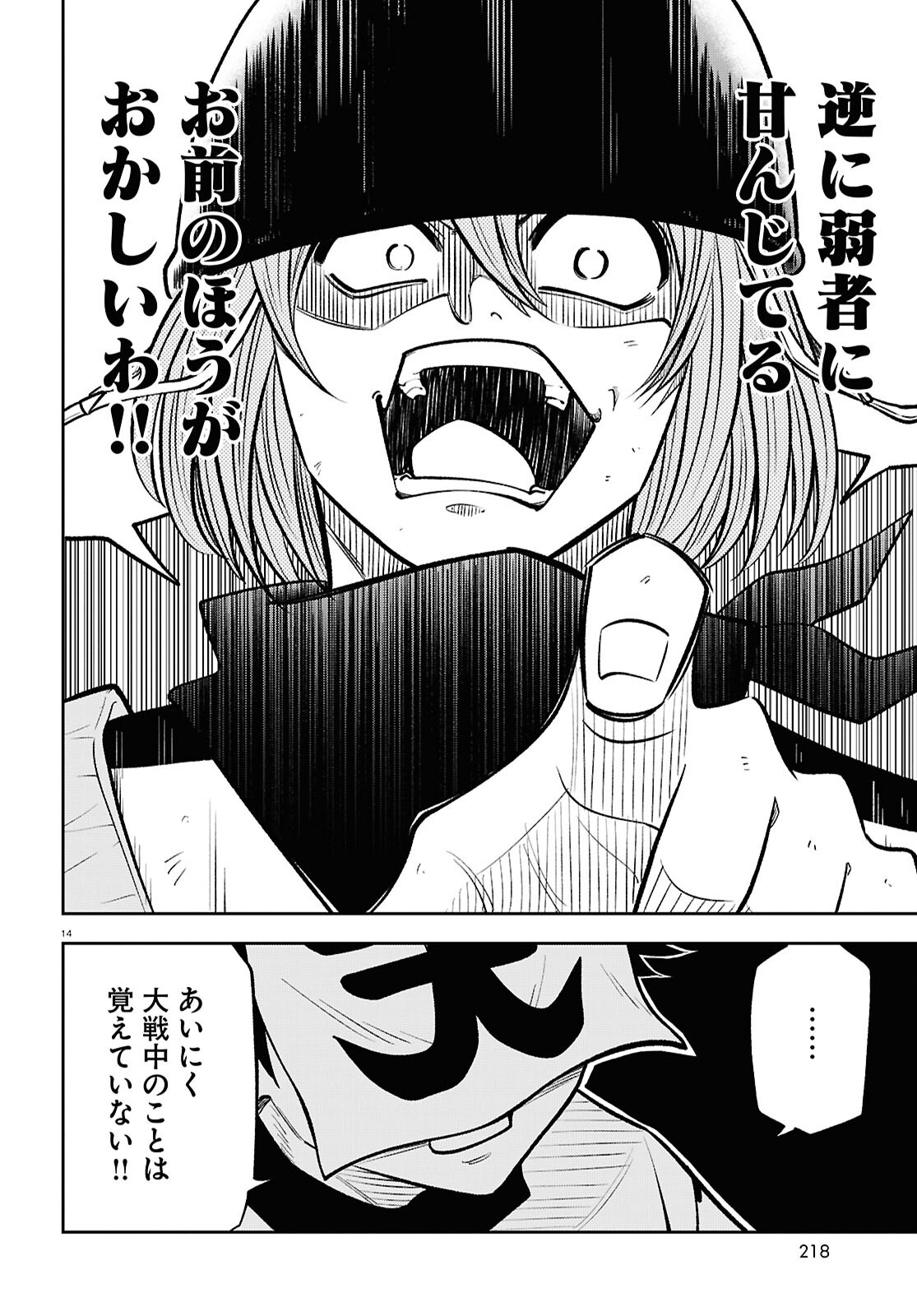 14