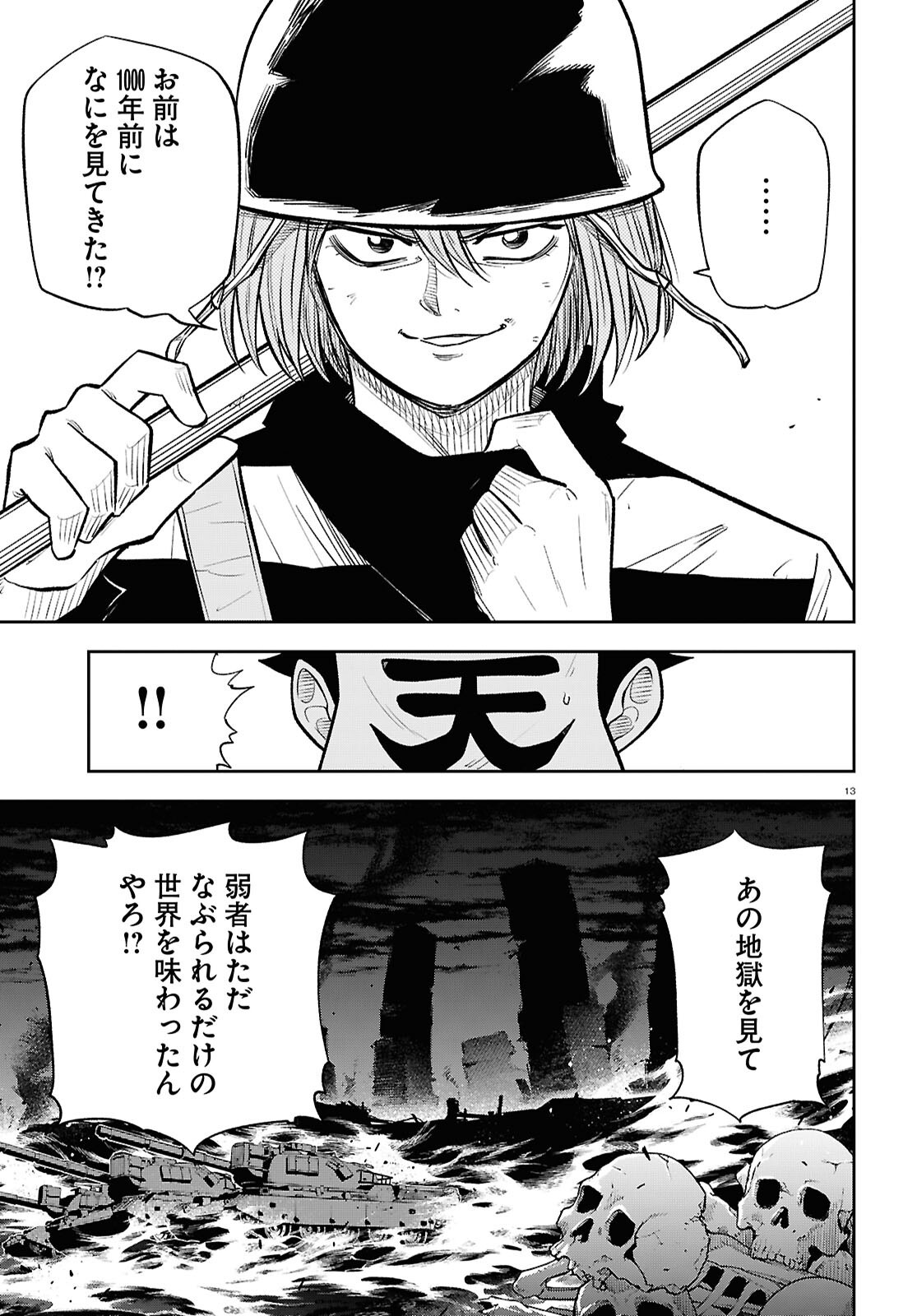 13