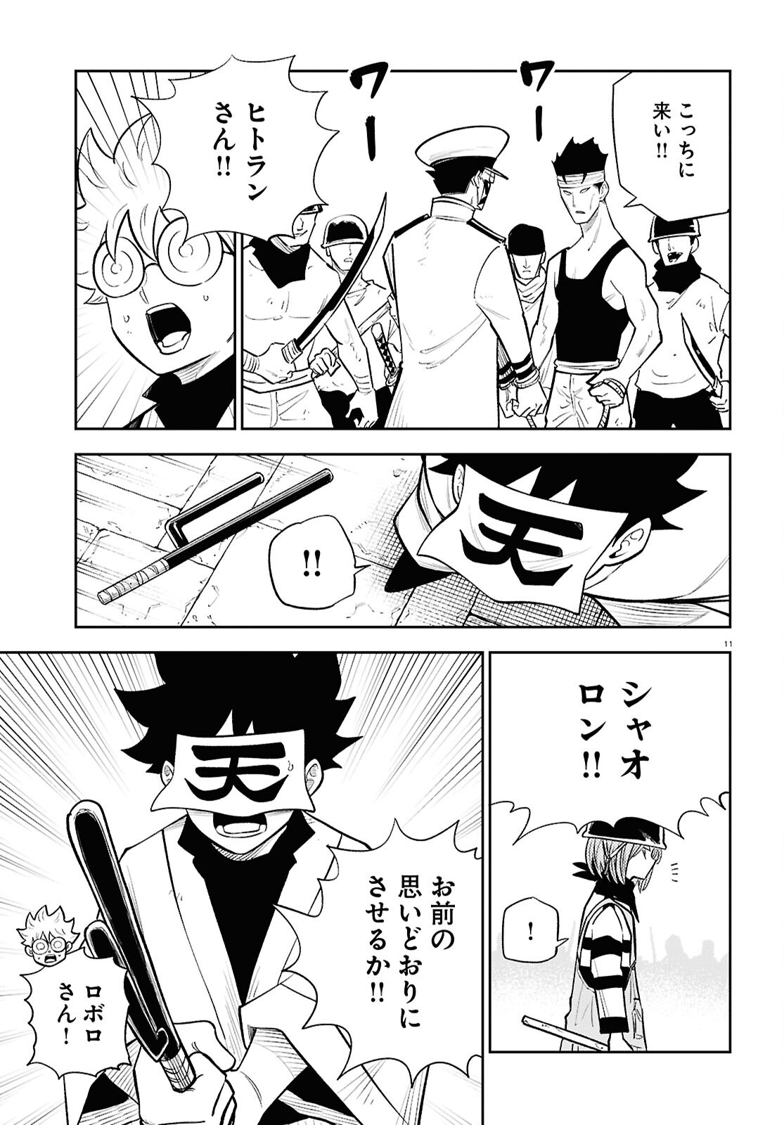 11