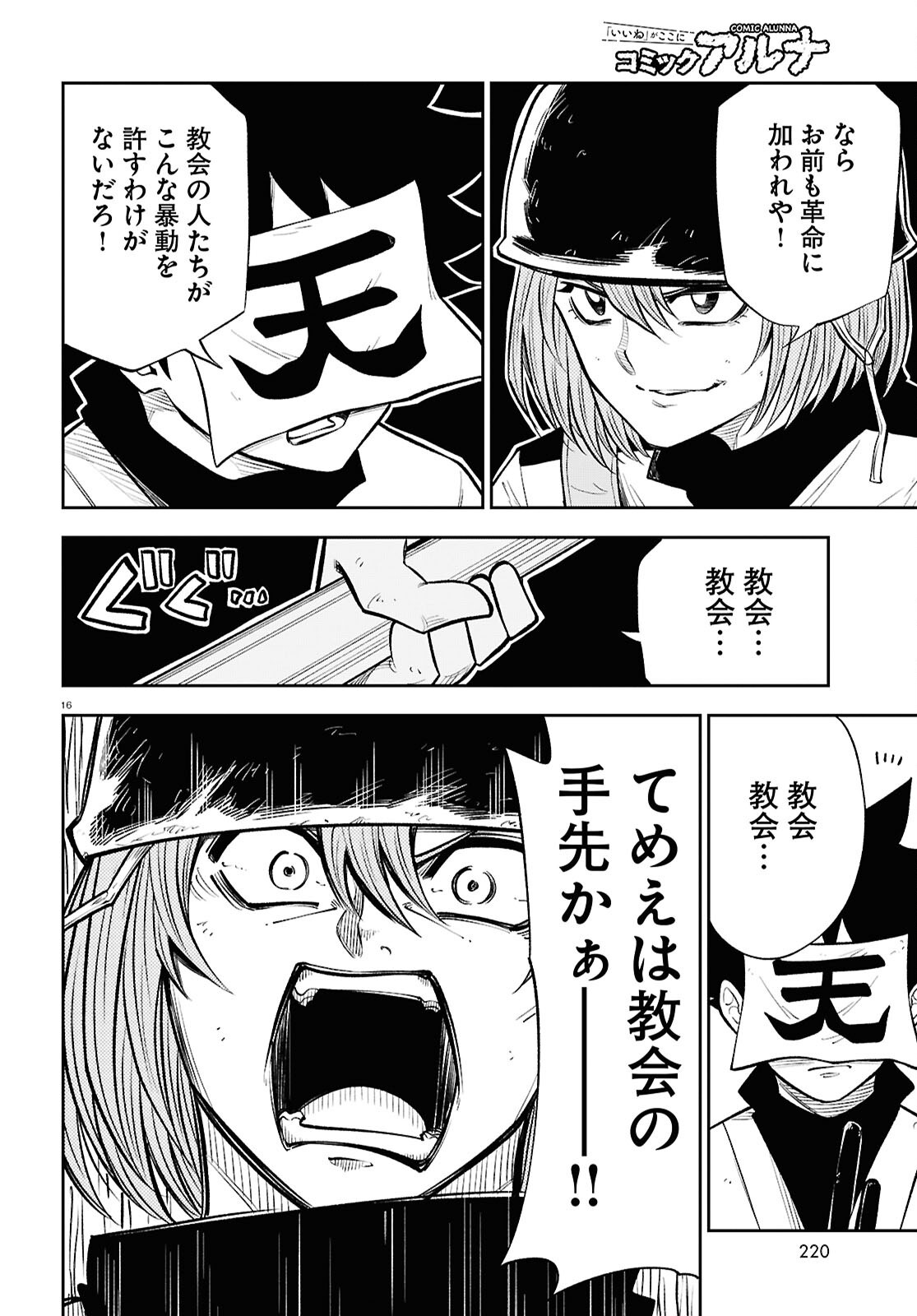 16