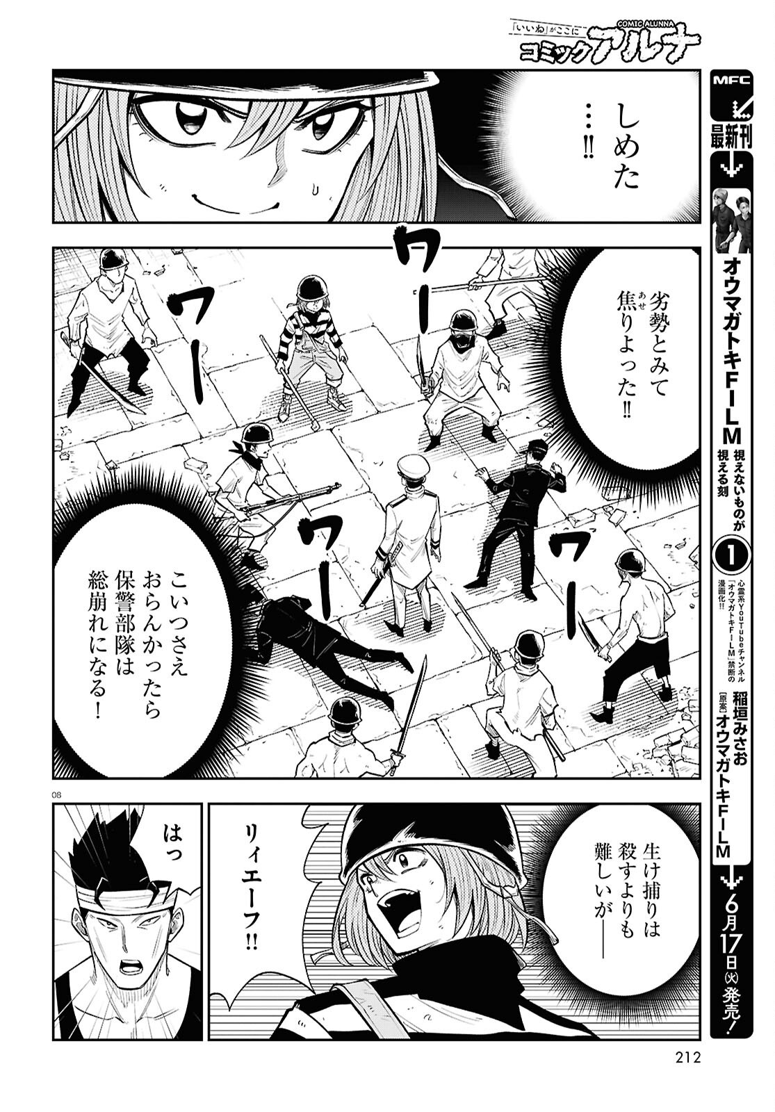 8